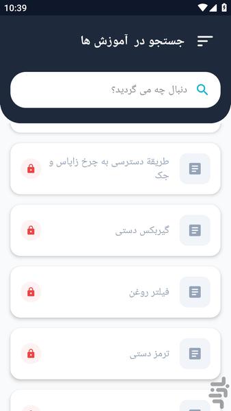 آموزشگاه _ تعمیر خودرو رانا - عکس برنامه موبایلی اندروید