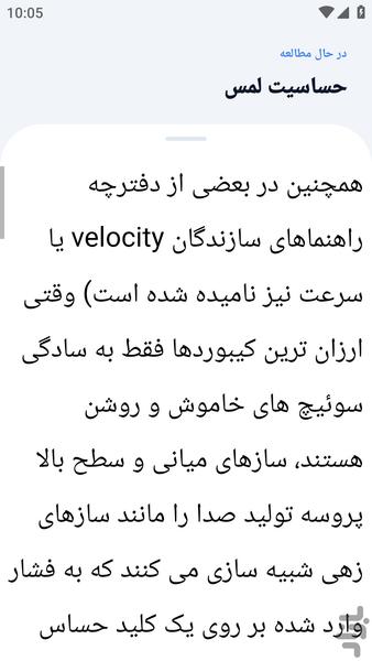 آموزشگاه _ کیبورد موزیک آموزش - عکس برنامه موبایلی اندروید