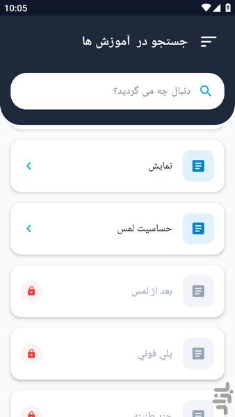 آموزشگاه _ کیبورد موزیک آموزش - عکس برنامه موبایلی اندروید
