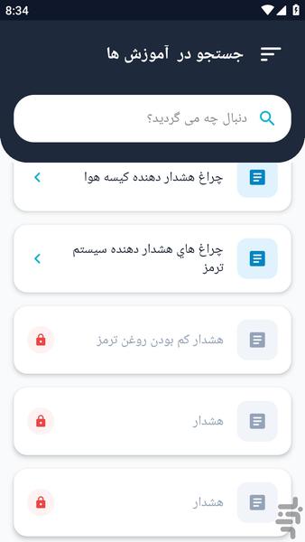 آموزشگاه _ تعمیر خودرو ماکسیما - عکس برنامه موبایلی اندروید