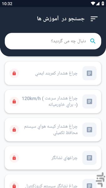 آموزشگاه _ تعمیر خودرو مورانو آموزش - عکس برنامه موبایلی اندروید