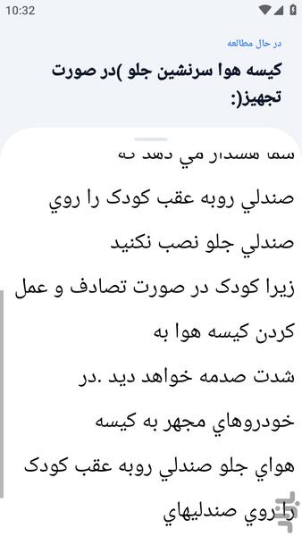 آموزشگاه _ تعمیر خودرو مورانو آموزش - عکس برنامه موبایلی اندروید