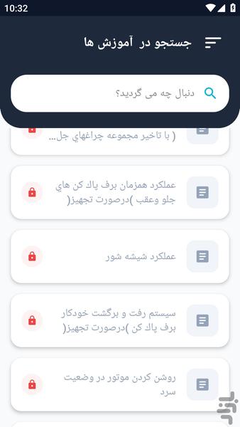 آموزشگاه _ تعمیر خودرو مورانو آموزش - عکس برنامه موبایلی اندروید