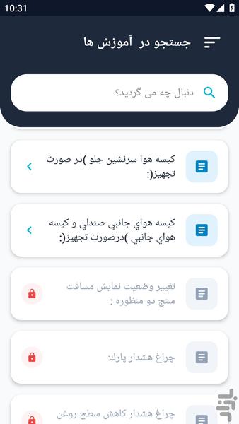آموزشگاه _ تعمیر خودرو مورانو آموزش - عکس برنامه موبایلی اندروید