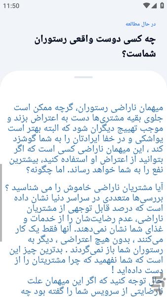 آموزشگاه _ مشتری مداری آموزش - عکس برنامه موبایلی اندروید