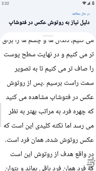 آموزشگاه _ روتوش عکس آموزشی - عکس برنامه موبایلی اندروید