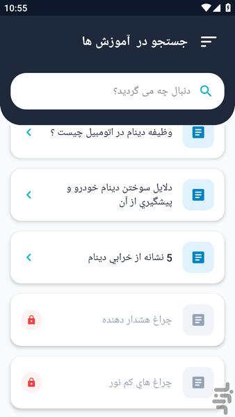 آموزشگاه _ سرویس دینام و استارت خودر - عکس برنامه موبایلی اندروید
