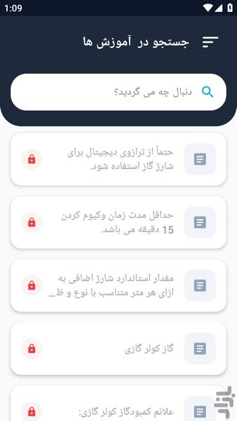 آموزشگاه _ سرویس شارژ کولر و اسپیلت - عکس برنامه موبایلی اندروید