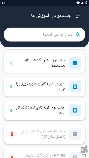 servesesharjgazekolervaspelet - Image screenshot of android app