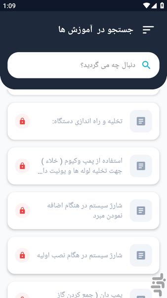 آموزشگاه _ سرویس شارژ کولر و اسپیلت - عکس برنامه موبایلی اندروید