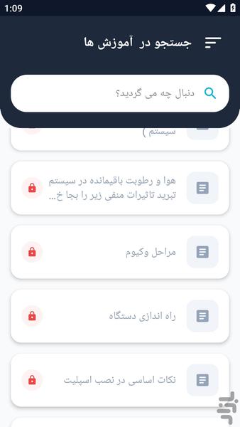 آموزشگاه _ سرویس شارژ کولر و اسپیلت - عکس برنامه موبایلی اندروید