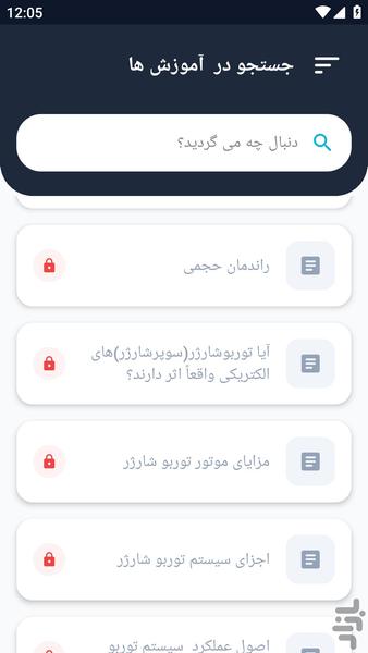 آموزشگاه _ افزایش شتاب خودرو - عکس برنامه موبایلی اندروید