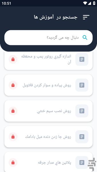 آموزشگاه _ سیمکشی موتورسیکلت آموزشی - عکس برنامه موبایلی اندروید