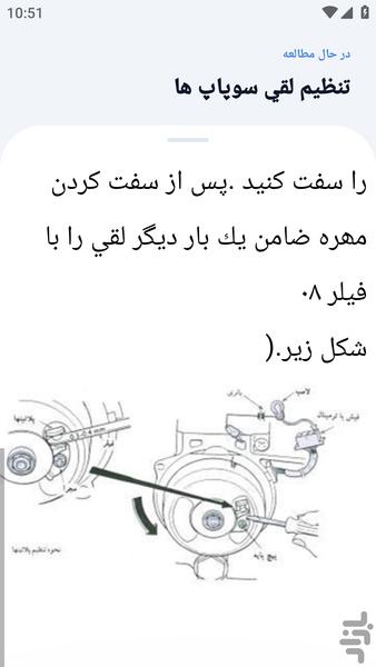 آموزشگاه _ سیمکشی موتورسیکلت آموزشی - عکس برنامه موبایلی اندروید