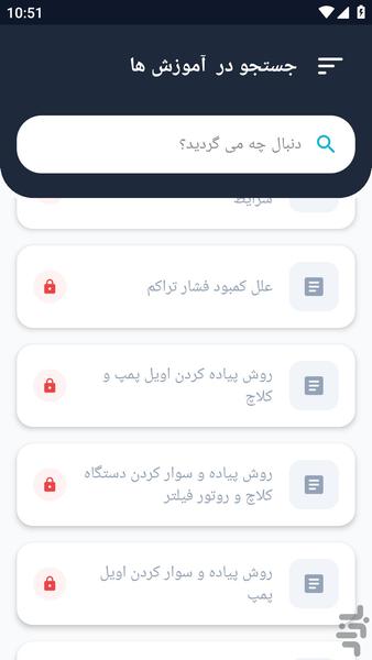 آموزشگاه _ سیمکشی موتورسیکلت آموزشی - عکس برنامه موبایلی اندروید