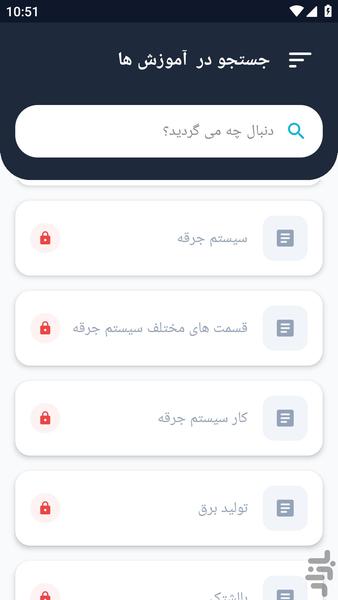 آموزشگاه _ سیمکشی موتورسیکلت آموزشی - عکس برنامه موبایلی اندروید