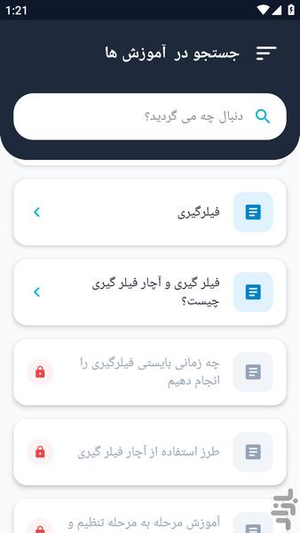 آموزشگاه _ تعمیر فنی موتورسیکلت - عکس برنامه موبایلی اندروید