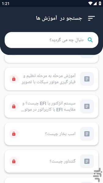 آموزشگاه _ تعمیر فنی موتورسیکلت - عکس برنامه موبایلی اندروید