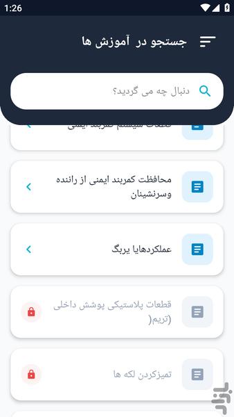 آموزشگاه _ تعمیر فنی خودرو لیفان - عکس برنامه موبایلی اندروید