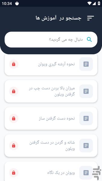 vialon - Image screenshot of android app