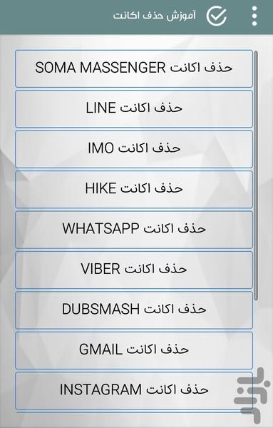 اپافیس - عکس برنامه موبایلی اندروید