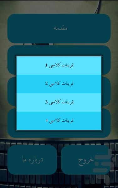 Barname Sazi 1(C#) - Image screenshot of android app