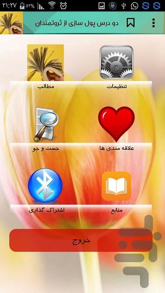 servat - Image screenshot of android app