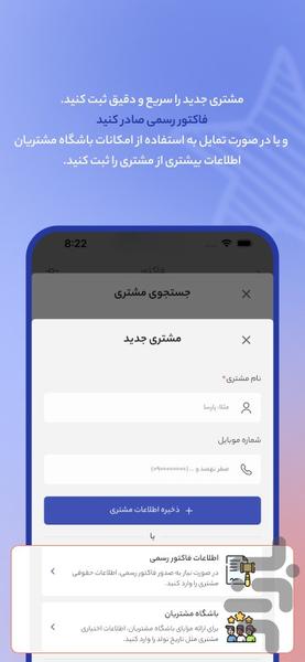 بارکد | دستیار هوشمند فروشگاه - عکس برنامه موبایلی اندروید