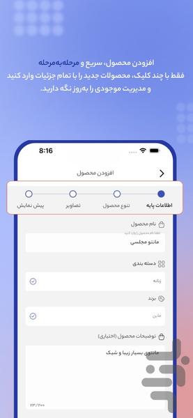 بارکد | دستیار هوشمند فروشگاه - عکس برنامه موبایلی اندروید