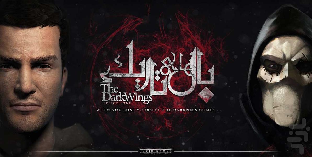 The Dark Wings 1 - عکس بازی موبایلی اندروید