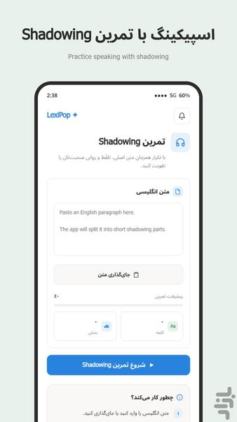 واژه‌باران - آموزش لغت انگلیسی - عکس برنامه موبایلی اندروید