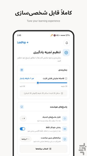 واژهباران - آموزش لغت انگلیسی - عکس برنامه موبایلی اندروید