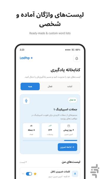 واژهباران - آموزش لغت انگلیسی - عکس برنامه موبایلی اندروید