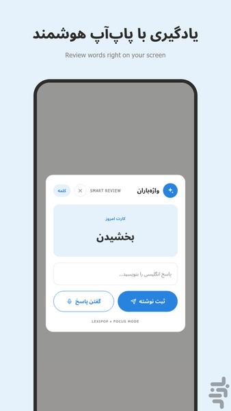 واژه‌باران - آموزش لغت انگلیسی - عکس برنامه موبایلی اندروید