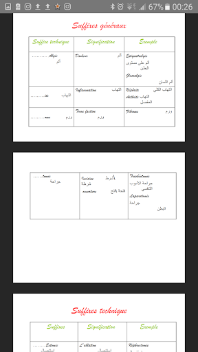 Lexique médical français/arabe/terminologie - عکس برنامه موبایلی اندروید