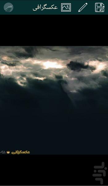 عکسگرافی - عکس برنامه موبایلی اندروید