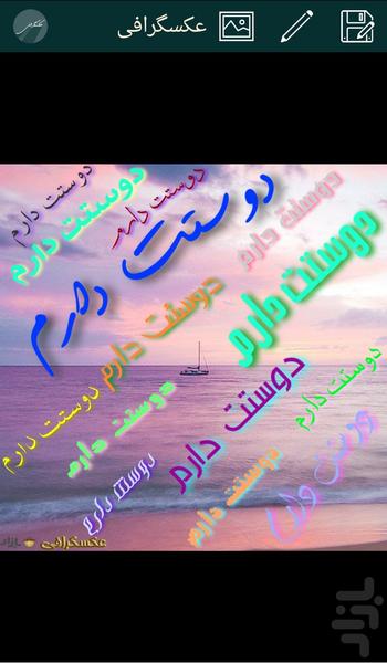 عکسگرافی - عکس برنامه موبایلی اندروید