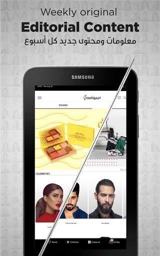 Boutiqaat بوتيكات - عکس برنامه موبایلی اندروید