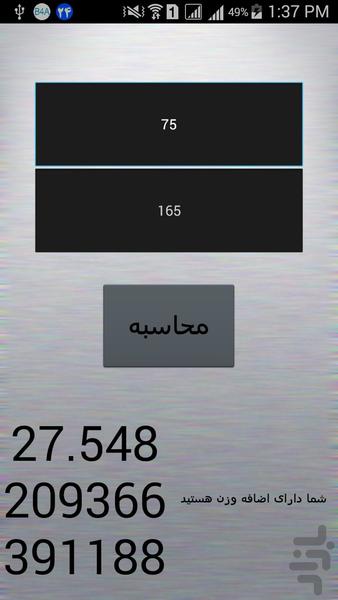 لاغری آسان باروش های روز+تستBMI - Image screenshot of android app