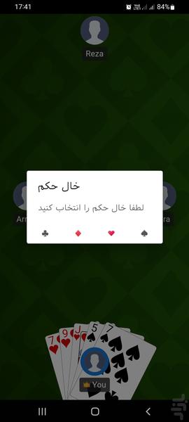 حکم - عکس بازی موبایلی اندروید