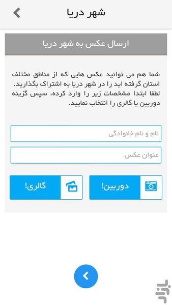 Shahre Darya (Bushehr News) - Image screenshot of android app