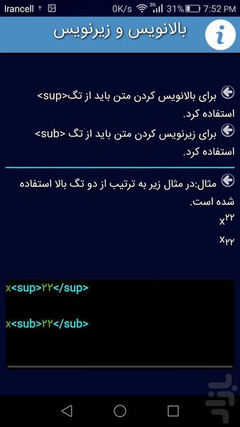 وب نویس(آموزش HTML) - Image screenshot of android app