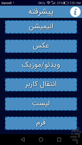 WebNevis - Image screenshot of android app