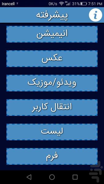 وب نویس(آموزش HTML) - Image screenshot of android app