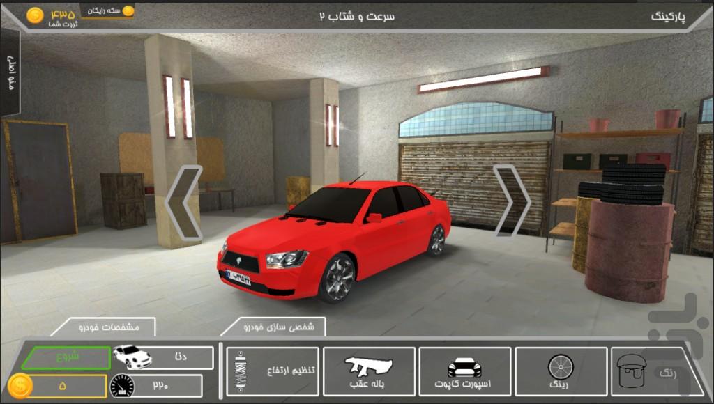 Speed and acceleration II - عکس بازی موبایلی اندروید