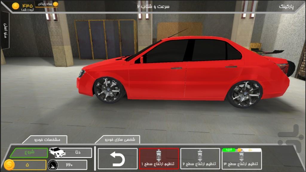 سرعت و شتاب 2 - Gameplay image of android game