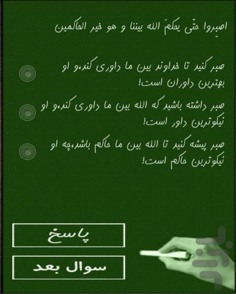 عربی 3 - Image screenshot of android app