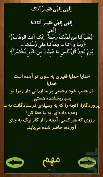 عربی 3 - Image screenshot of android app