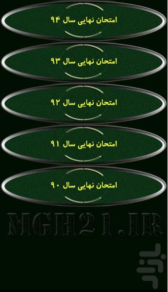 عربی 3 - Image screenshot of android app