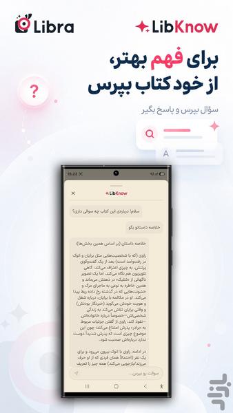Libra - Image screenshot of android app